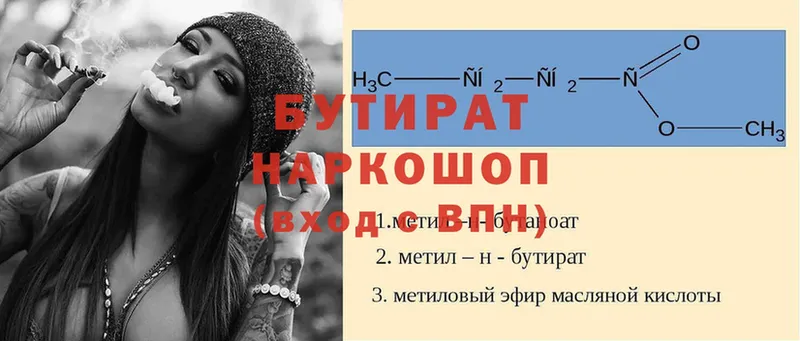 hydra как войти  Полысаево  БУТИРАТ Butirat 