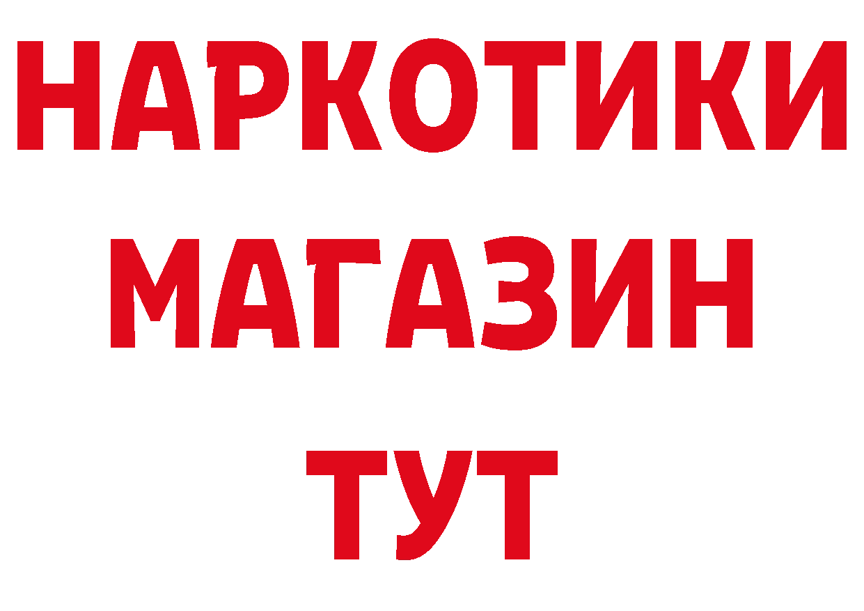 Бутират GHB tor дарк нет mega Полысаево