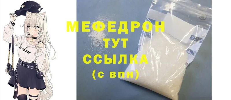 Мефедрон mephedrone  Полысаево 